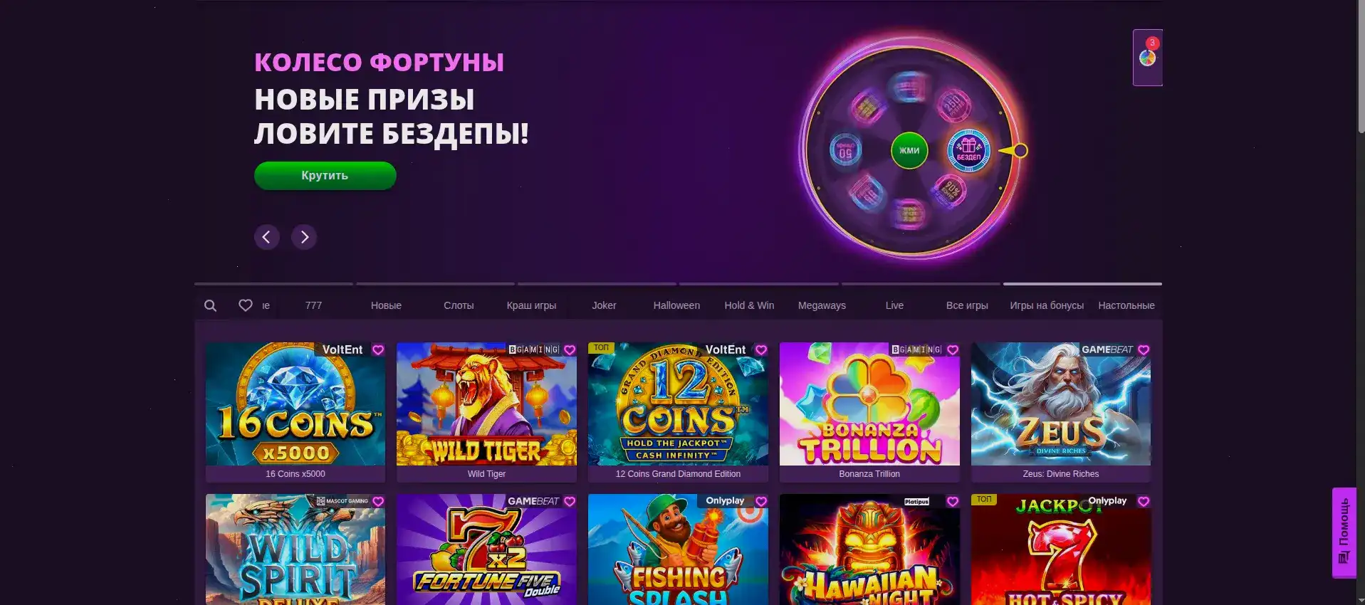 Флинт казино интерфейс официального сайта